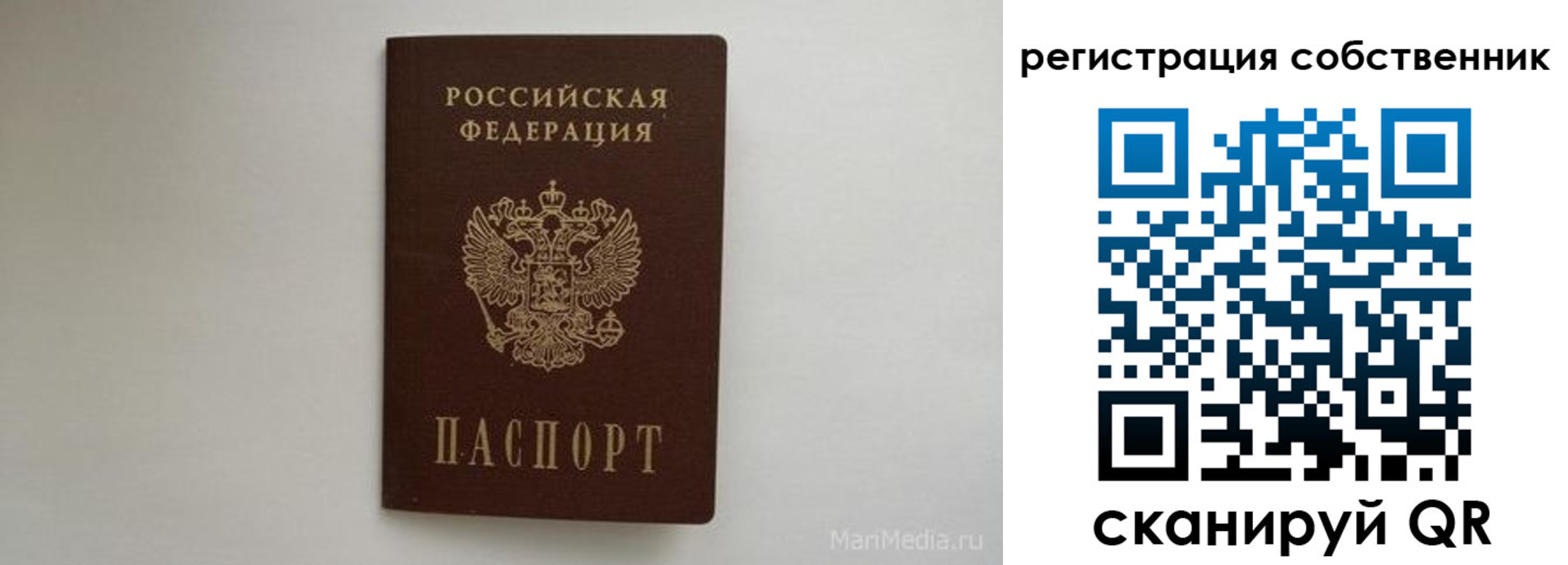 прописка паспорт в Видном