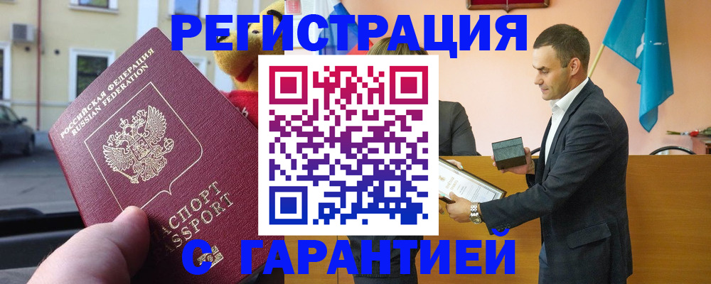 прописка от собственника в Видном