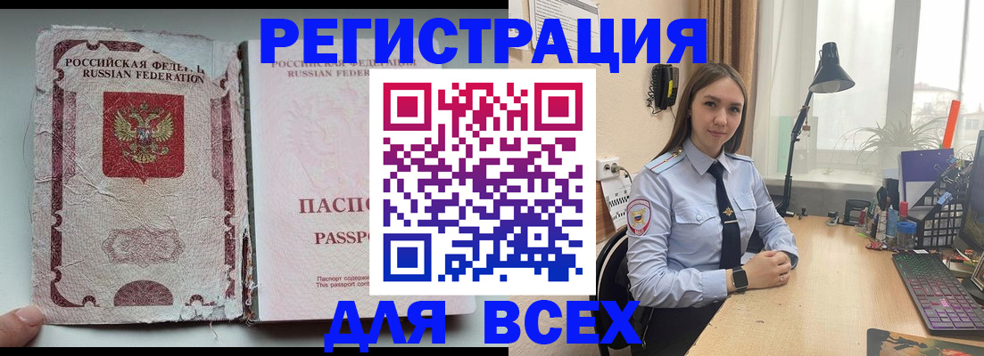 временная регистрация законно в Видном